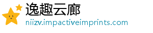 逸趣云廊